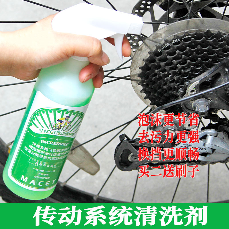 MACEY beauty washing chain transmission system cleaning agent bicycle station wagon road car flywheel decontamination agent degreasing