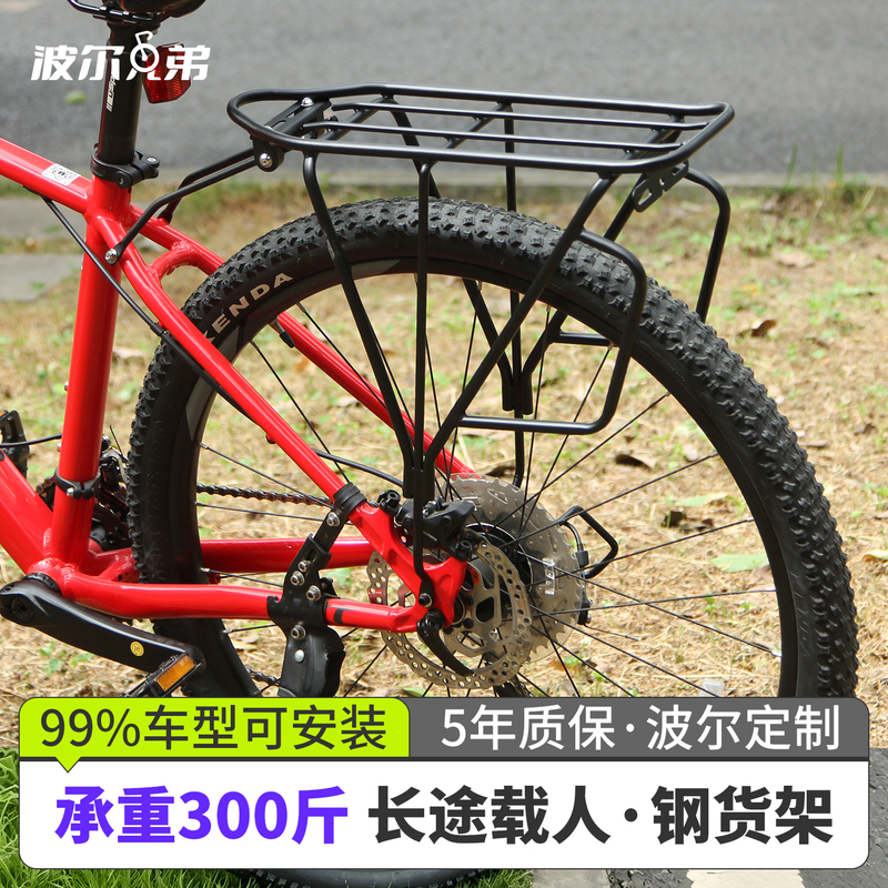 Mountain Travel Bicycle Steel Rack Matte Disc Brake V-Brake Sichuan-Tibet Bicycle Passenger Lightweight Rear Rack Mountain Travel Bicycle Steel Rack Matte Disc Brake V-Brake Sichuan-Tibet Bicycle Passenger Lightweight Rear Rack
