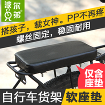  Mountain bike road folding car passenger rear seat cushion comfortable seat stool thickened screw buckle bicycle shelf