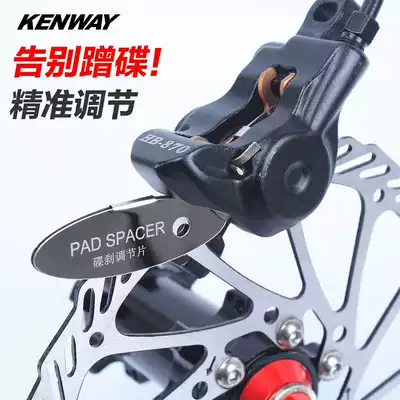 Disc brake adjustment plate Mountaineering bicycle brake Brake leather disc gap tool Oil disc line disc clamp Anti-friction disc