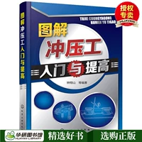 Nhập và cải tiến máy dập đồ họa chính hãng Dập khuôn thiết kế và sản xuất sách hướng dẫn Quy trình dán thực tế và thiết kế khuôn Hướng dẫn sử dụng khuôn dập Hướng dẫn sử dụng công nghệ xử lý dập - Tự làm khuôn nướng khuôn bánh kẹp tàn ong bằng điện