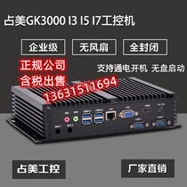 Zhanmei gk3000 i3 i5 i7 industrial computer fully enclosed fanless host industrial computer embedded serial port