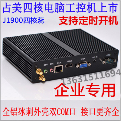 Zhanmei J1900 I3I5 dual COM industrial control host mini computer small host industrial control laser small host