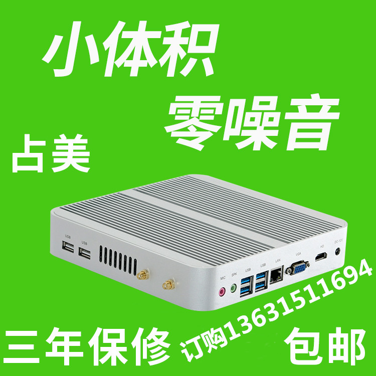 I3 - 5005 I5 4200 I7 - All aluminum fan - free low power mini - computer computer small computer