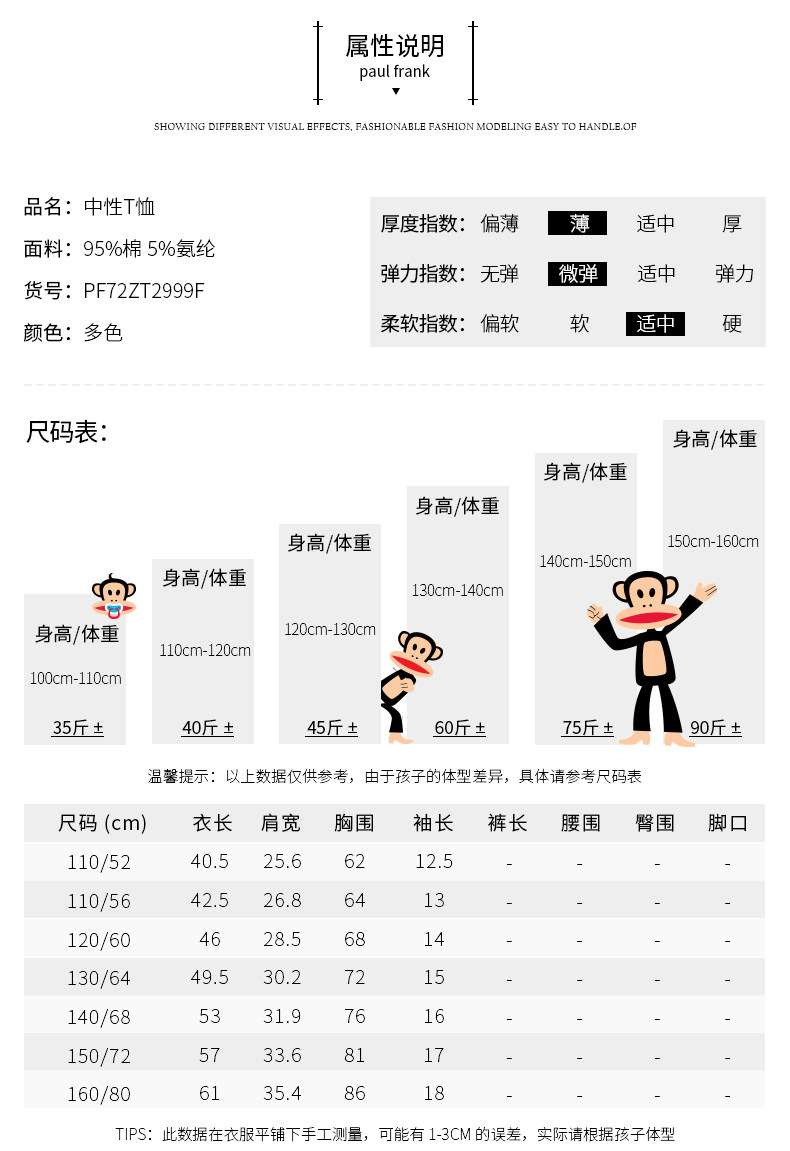 大嘴猴 男女童短袖T恤 多款可选 图3