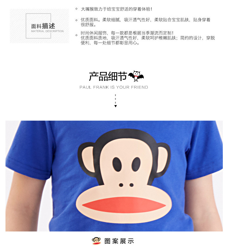 大嘴猴 男女童短袖T恤 多款可选 图13
