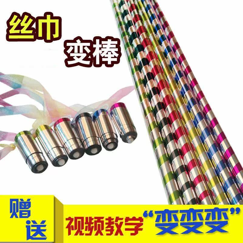 Shrink Magic Props Silk Scarves MAGIC Magic Stick karate Changing Stick Stage Magic Show Props Whole People Vent