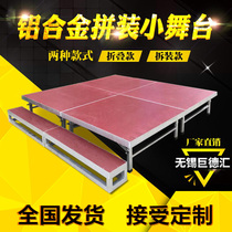 Aluminum alloy Folding Stage School Hotel Conference Assembled Stage Shelving Kindergarten Small Stage Wedding T-bed