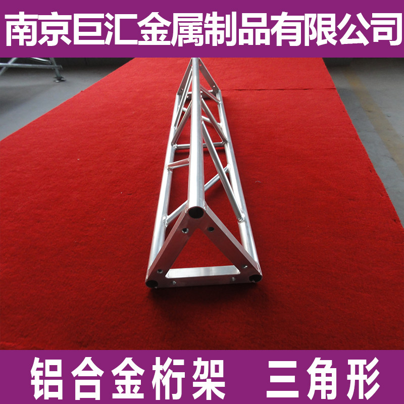 Aluminum Alloy Truss Dance Table Light Rack Triangle Space Truss Round Performance Gantry Bar Suspended Ceiling Row Frame