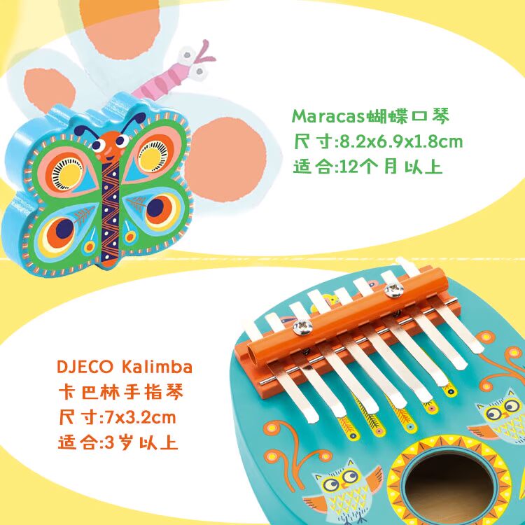 Pháp DJECO Zhihe nhạc cụ trẻ em hộp nhạc castanets búa cát thổi sáo hòa tấu ba đồ chơi trẻ con