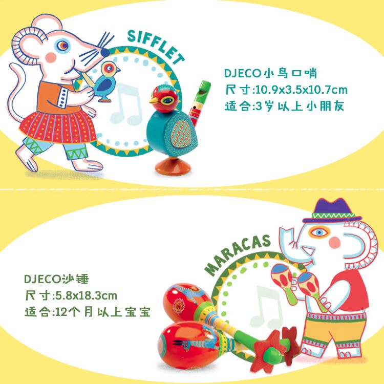 Pháp DJECO Zhihe nhạc cụ trẻ em hộp nhạc castanets búa cát thổi sáo hòa tấu ba đồ chơi trẻ con