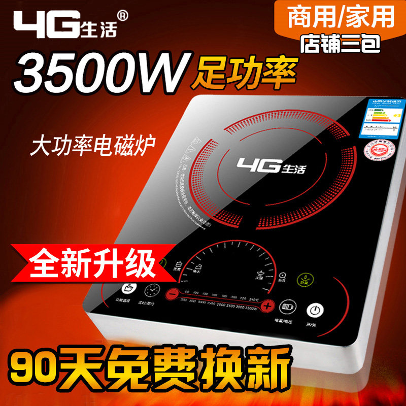 High power induction cooktop 3500W Commercial electromagnetic oven 3000 VW Home Burst Fire Boiler Fried Vegetable Canteen Shop