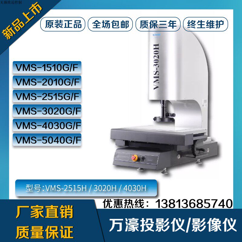 ten thousand Gilbert High Precision Projector Contour Measurement Imager VMS-4030H VMS-4030H VMS-2515H VMS-3020H VMS-3020H
