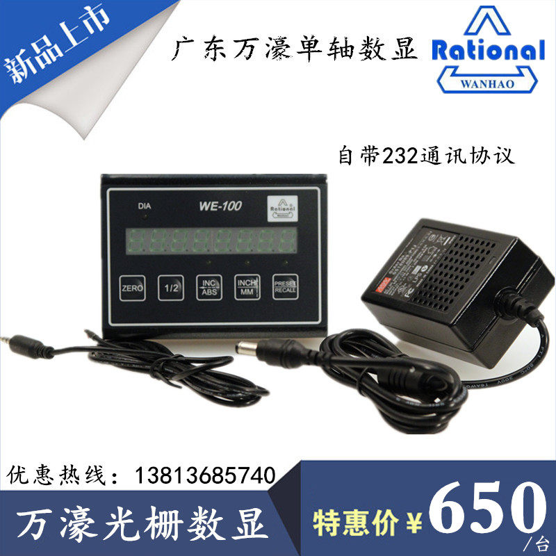 ten thousand Gilbert WE100 Single Axis Grating Digital Display Marriott Small Grating Ruler Display With RS232 Newsletter Function