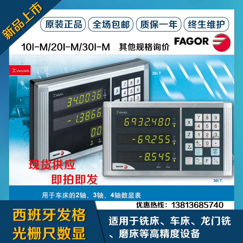 FAGOR Fhair number of display forms Grating Ruler number of display 10i-M20iM30i40i Number of display milling machine boring machine