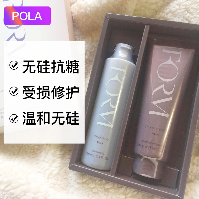 Japan imported POLA Baoli Fumei silicone-free soft FORM shampoo conditioner set