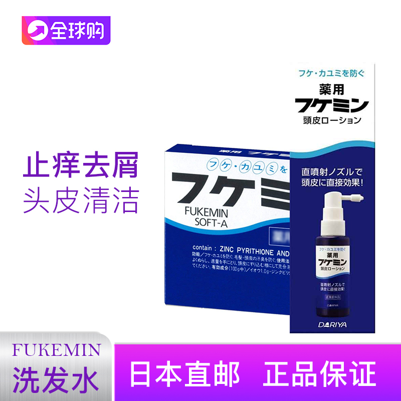Direct mail Japan Tarija dariyaFUKEMIN anti-itch for dandruff shampoo with water spillway and scalp cleaning agent
