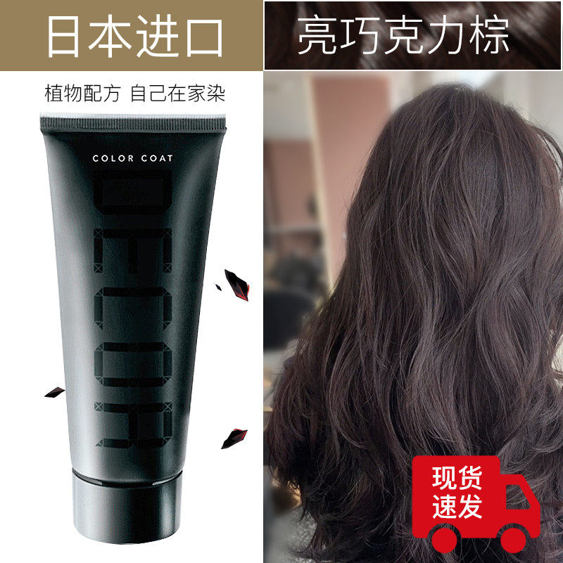 Japan Home Yourself Hair Dye Cream Plant Natural men and women Cold color series LINEN PINK GOLD 2022 POP COLOR