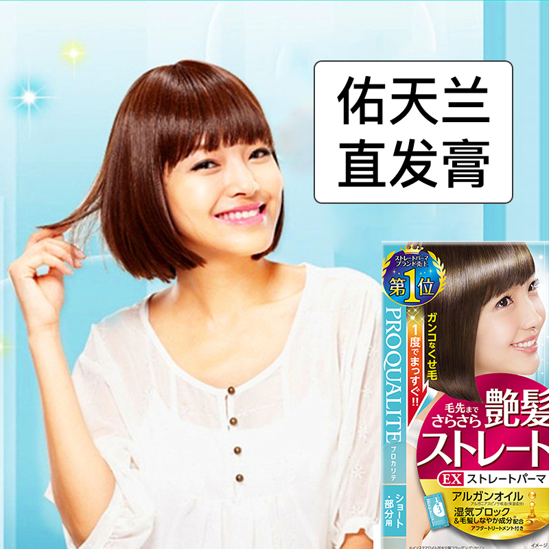 Direct mail 2 boxes Japan utena you heavenly hair straightaway cream soft and smooth and free from injury to natural rolls