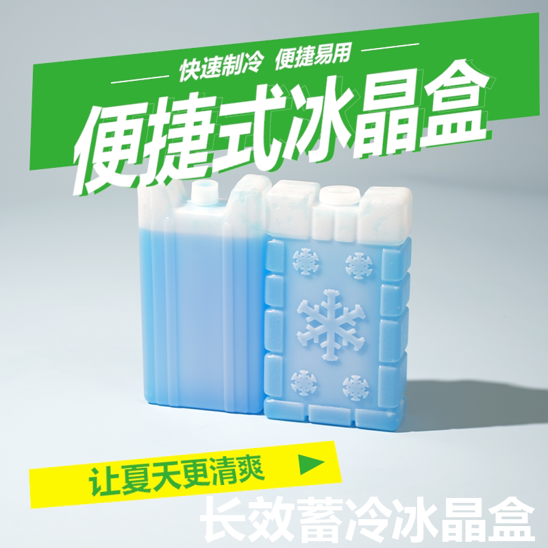 3个装保温箱冰袋宠物降温防中暑猫空调房冷藏冰板制冷冰盒保鲜冰