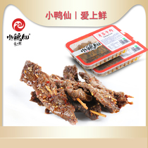 Xiaoyuxian Hunan specialty toothpick beef 100g*2 boxes Fresh box spicy cooked stewed meat snacks snacks