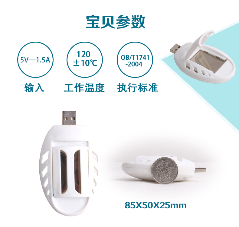 Anti-insectes USB - Ref 447292 Image 17