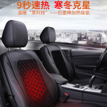 Car cushion Four Seasons Universal Monolithic Graphene Seat Heated Cushion Car Winter Seat Cover