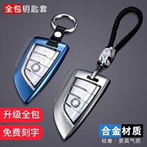 Suitable for BMW 5 Series Car Key Set Three Series New 3 Series Car Keychain Bag x3x5 Blade Alloy Key Shell