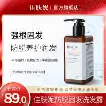 Christies official anti-hair shampoo shampoo shampoo for cuttings control Oil fluffy male and female