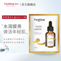 Yastine Essence Liquid Collagen Original stock Courtesy Kit 2 bottled Yathtin girls mens small golden bottle official web