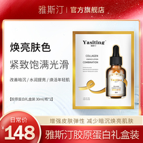 Yastine Essence Liquid Collagen Original stock Courtesy Kit 2 bottled Yathtin girls mens small golden bottle official web