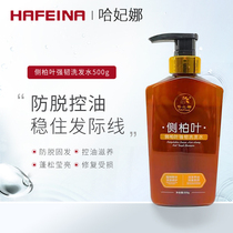 Princess Haina shampoo side BerYe anti-control oil fluffy to dandruff smooth and smooth princess-washed-head water