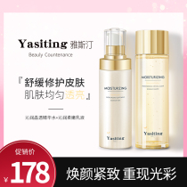 Yasten Water Milk Composition Essence water Qingru Lotion Women Booking stare up to bright complexion Bright Water Recharge Facial Care