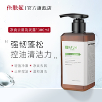 Christneys Net Shuang Water Control Oil Go to the Cuttings Fluffy fluffy deep clean nourishing scalp Men and women universal