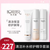 Han Xiuyuan Amino Acid White Tea Wash Noodles of Dendrobium Candidum Refined Hua Liquid Creamy Bottom Water Dew water Milk Skincare 3 Suits