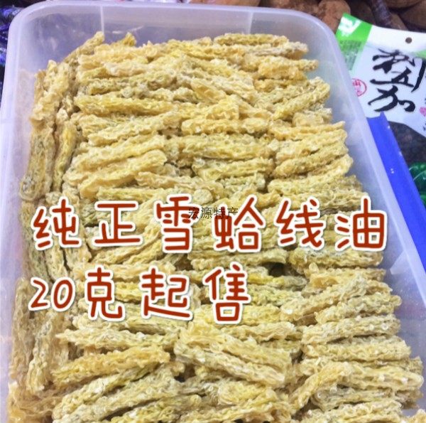 New product promotion Changbai Mountain Snow Clam Oil Line Oil 20 grams foot clean oil Northeast forest frog oil origin straight hair