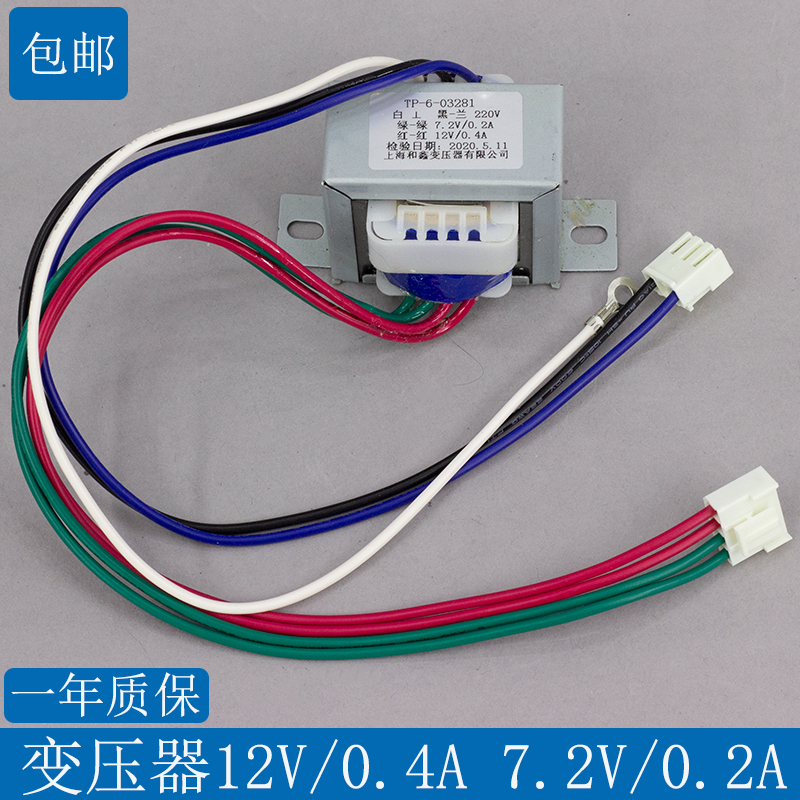 Luochi Teconewide Ice Machine Transformer Four-Wire Transformer Tp-6-03281 Dual-Group Transformer Original