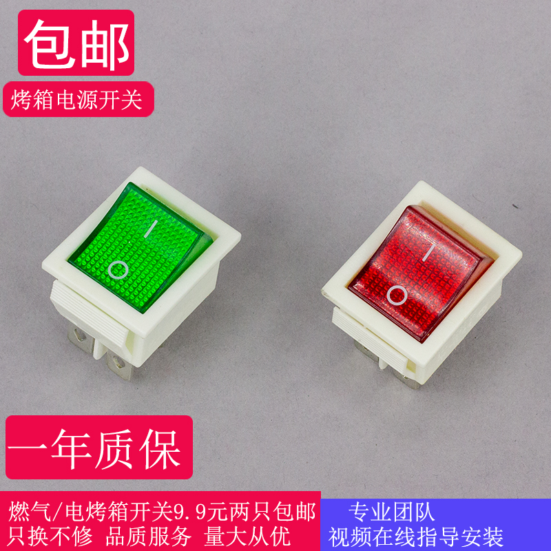 Red Rhombus New South Gas Oven Dehumidifier Wane Switch Dryer Toaster Power Button Red Green