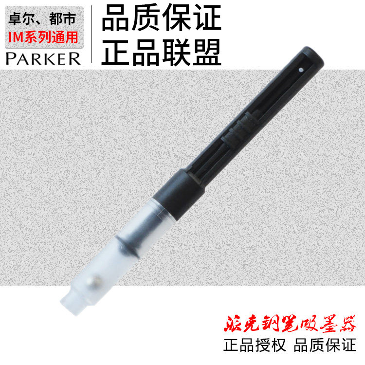 Pike Push-and-pull Ink Absorber Parker Pen on the ink sac