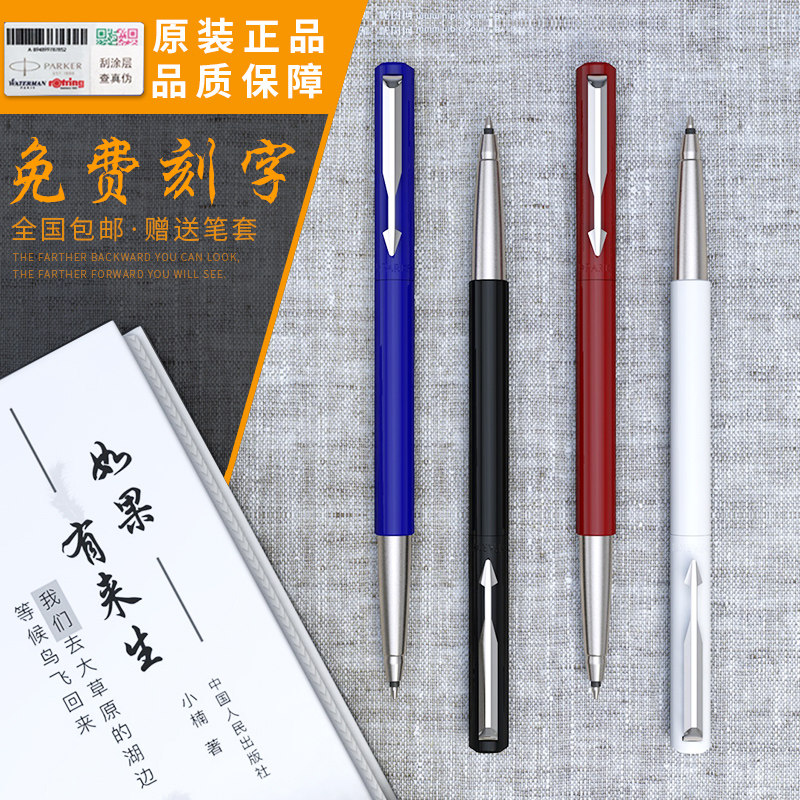 PARKER Parker Signature Pen Weiya Rubber Rod Jewelry Pen Signature Pen 4 Color Optional Engraving
