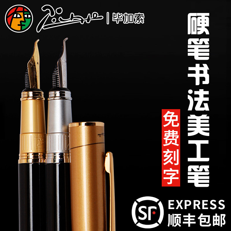 Picasso Pen 906 American pen elbow students practicing writing pen writing pen ink pen engraving