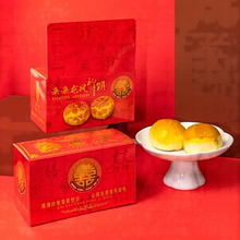 【首单+签到】来来婚嫁联名款月饼2饼