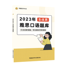 【首单+签到】时间管理大师赠雅思口语