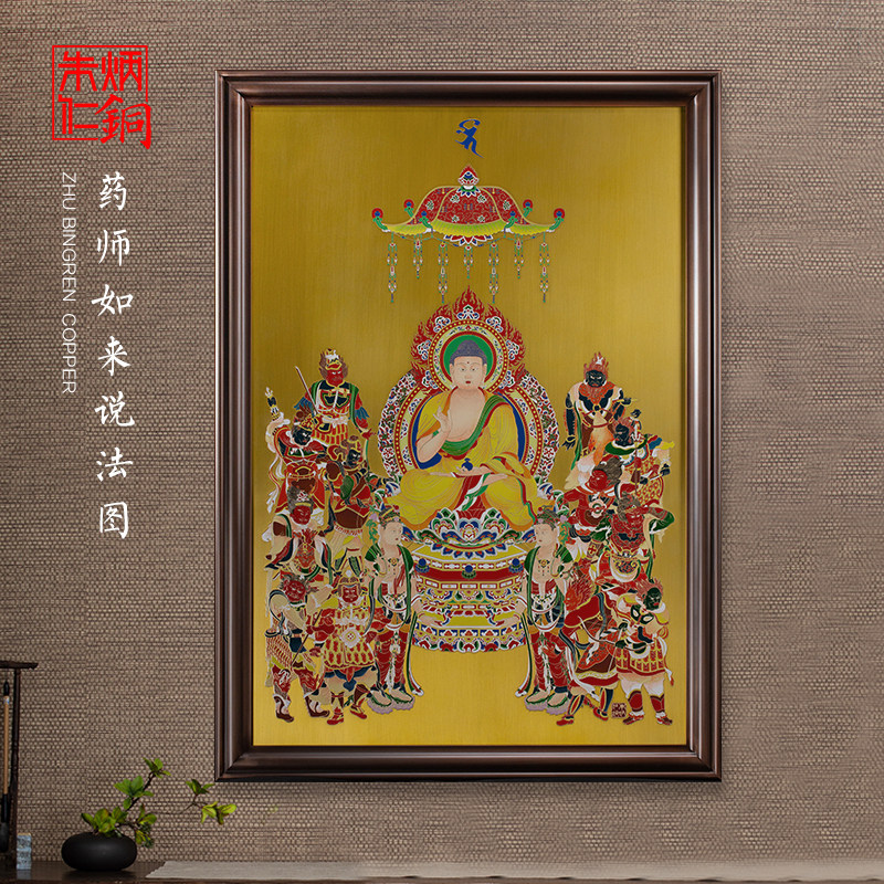 Zhu Bingren copper new product Pharmacist Tathagata said Fatu decorative painting living room modern decorative painting landscape porch living room