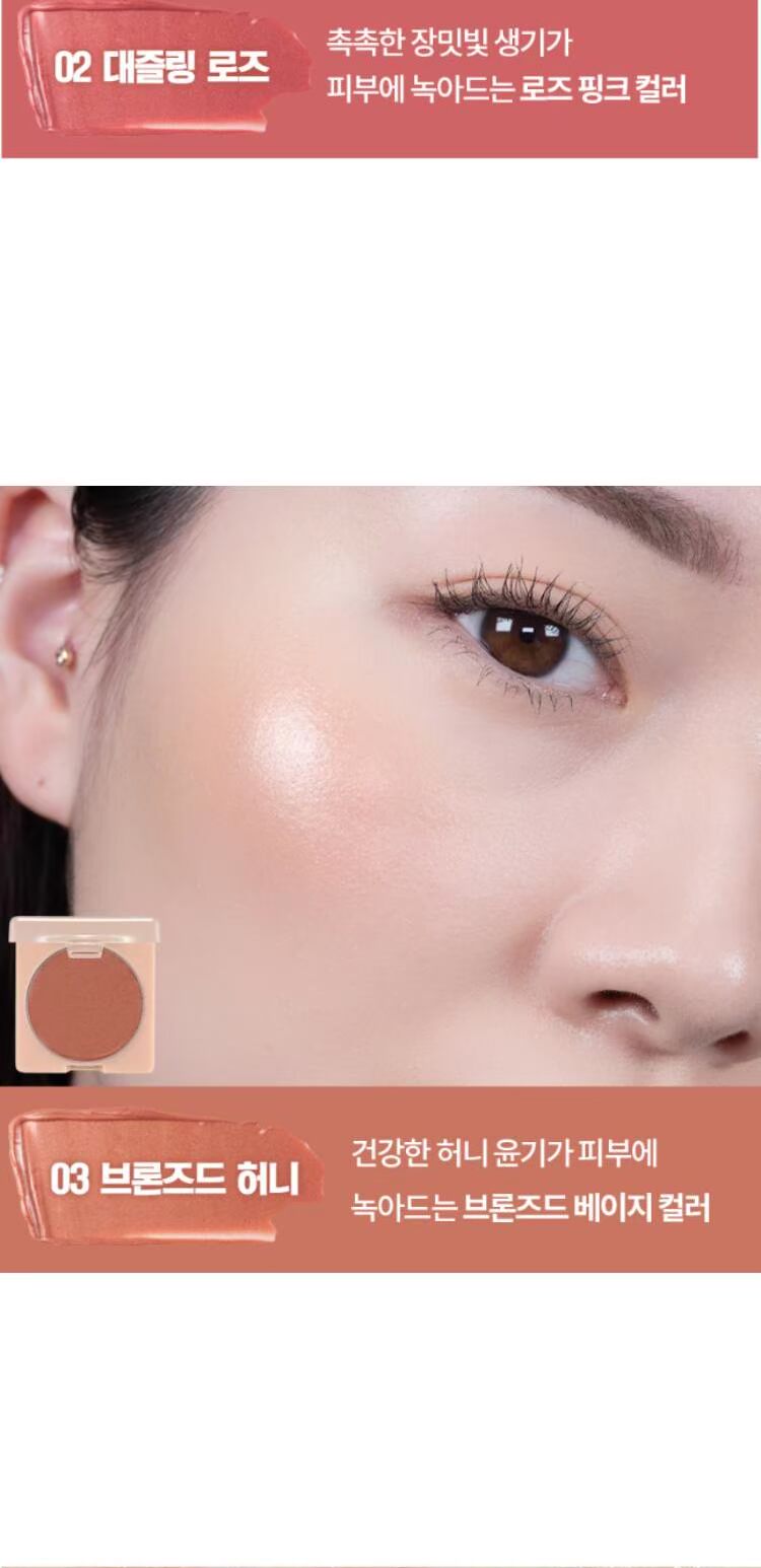 Kem má hồng Holika mới có độ bóng cao của Hàn Quốc nudrop màu nude hydrat màu 麻薯 高 - Blush / Cochineal má hồng sivanna