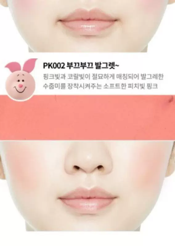 Etude Etude Cottage Disney Year of the Pig Limited Eye Shadow Winnie the Pooh Piglet Lip Glaze Piggy Blush - Blush / Cochineal