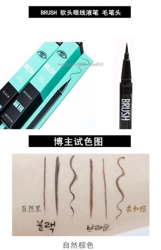 Hàn Quốc mua bút kẻ mắt siêu nhỏ Amore không thấm nước không nở bút kẻ mắt dạng kem màu nâu đen - Bút kẻ mắt