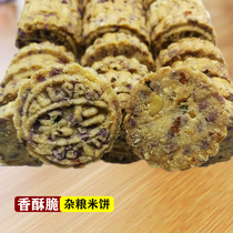 Guangxi specialty handmade rice cakes whole grains purple potato rice cakes sweet-scented osmanthus cake snacks Snacks food 300g × 2 bags