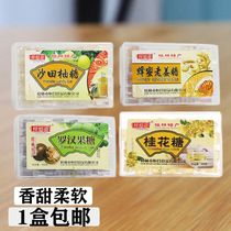 Crystal Osmanthus Gummy Block Guangxi Osmanthus Pastry Candy Snacks Candy Snacks Guilin specialties Gui Hengchang Traditional Pastry