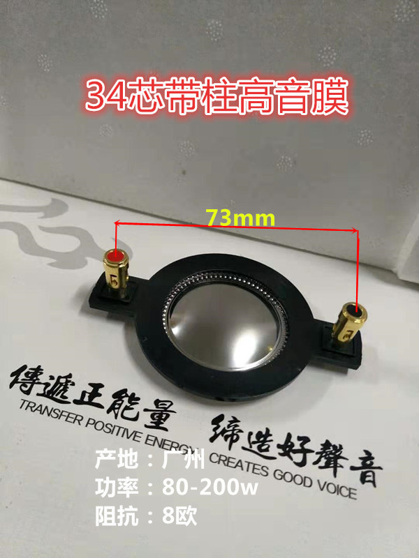 High fidelity 34 core ultra high sound film imported titanium film band stage speaker 15